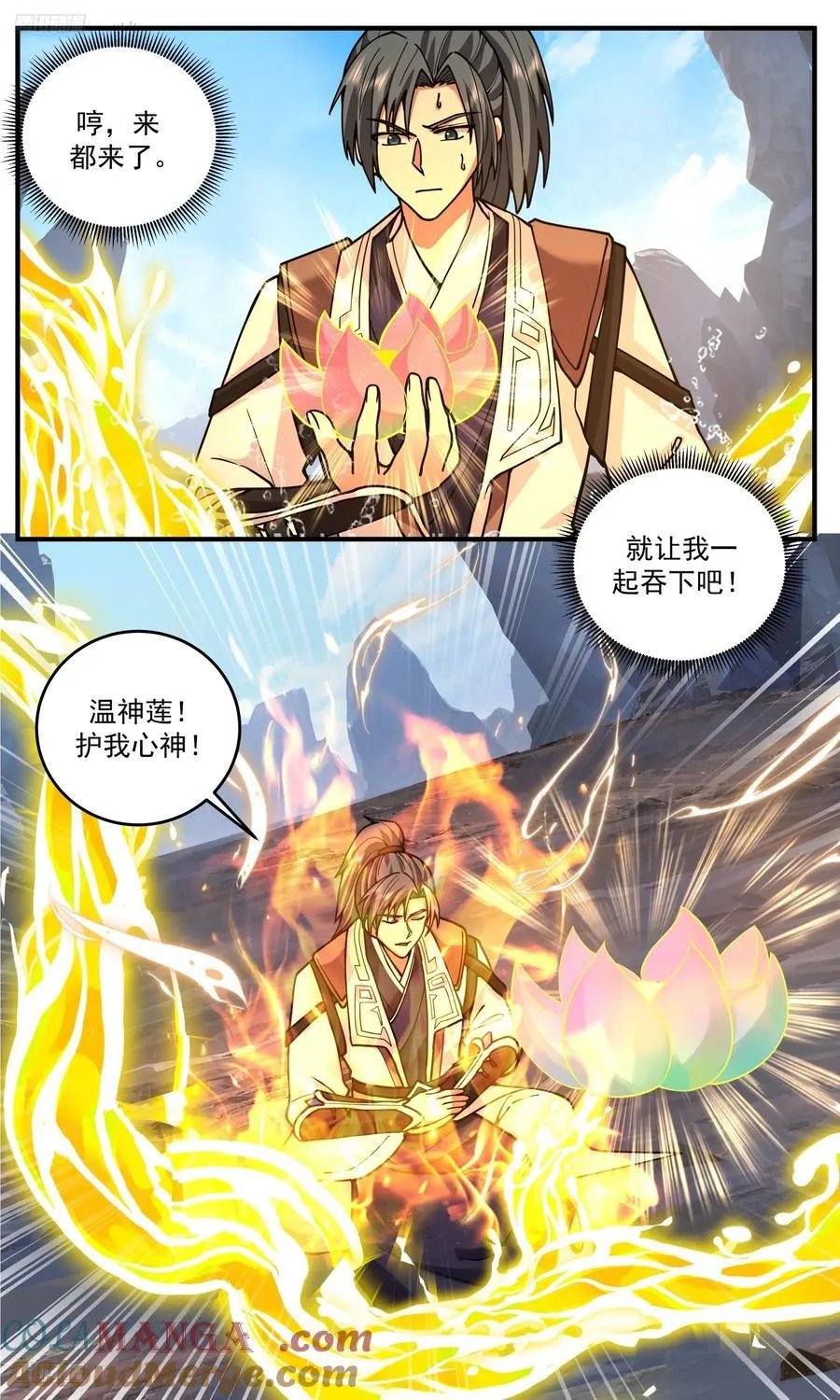 世界终源篇-突破！ 第9页