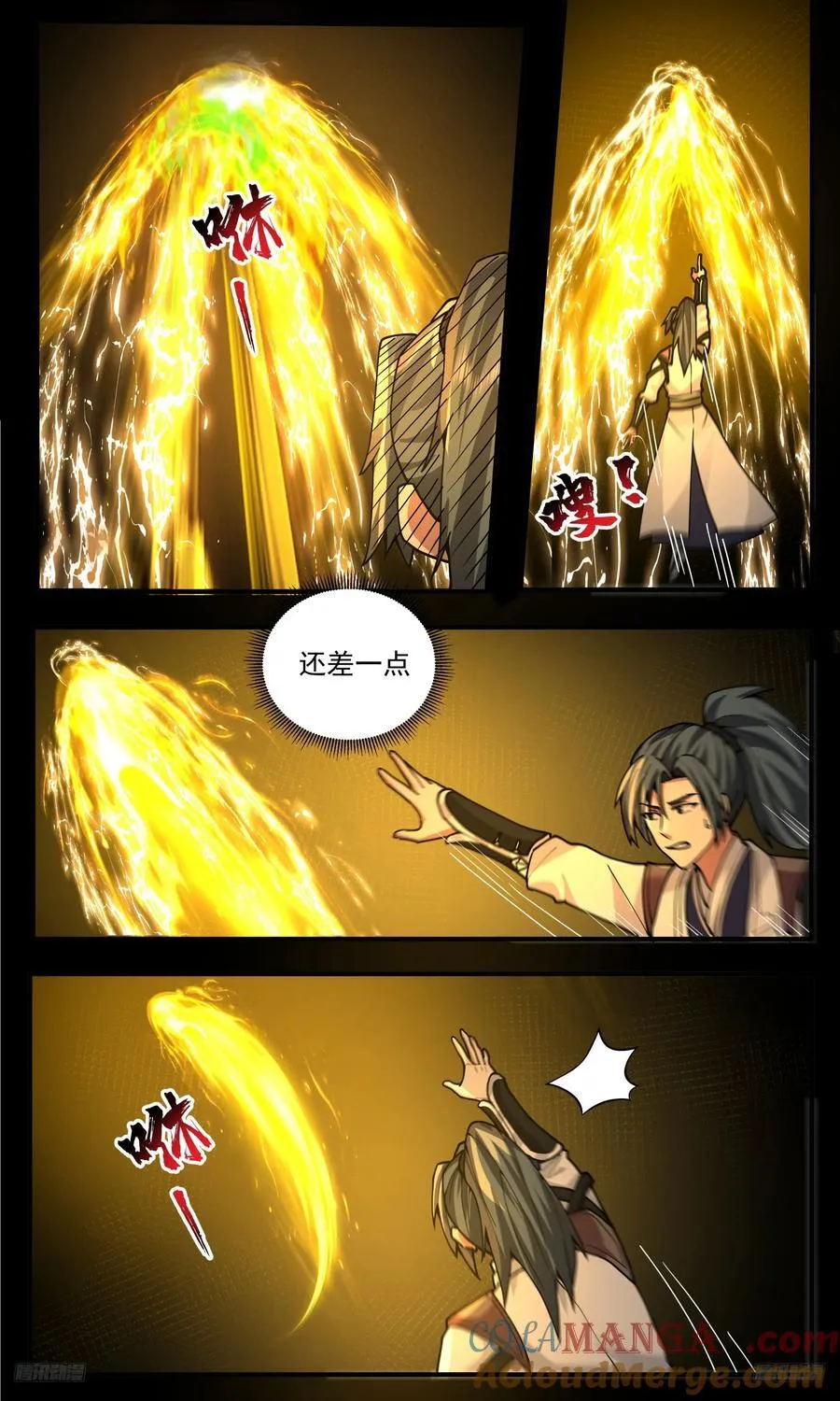 世界终源篇-突破！ 第10页