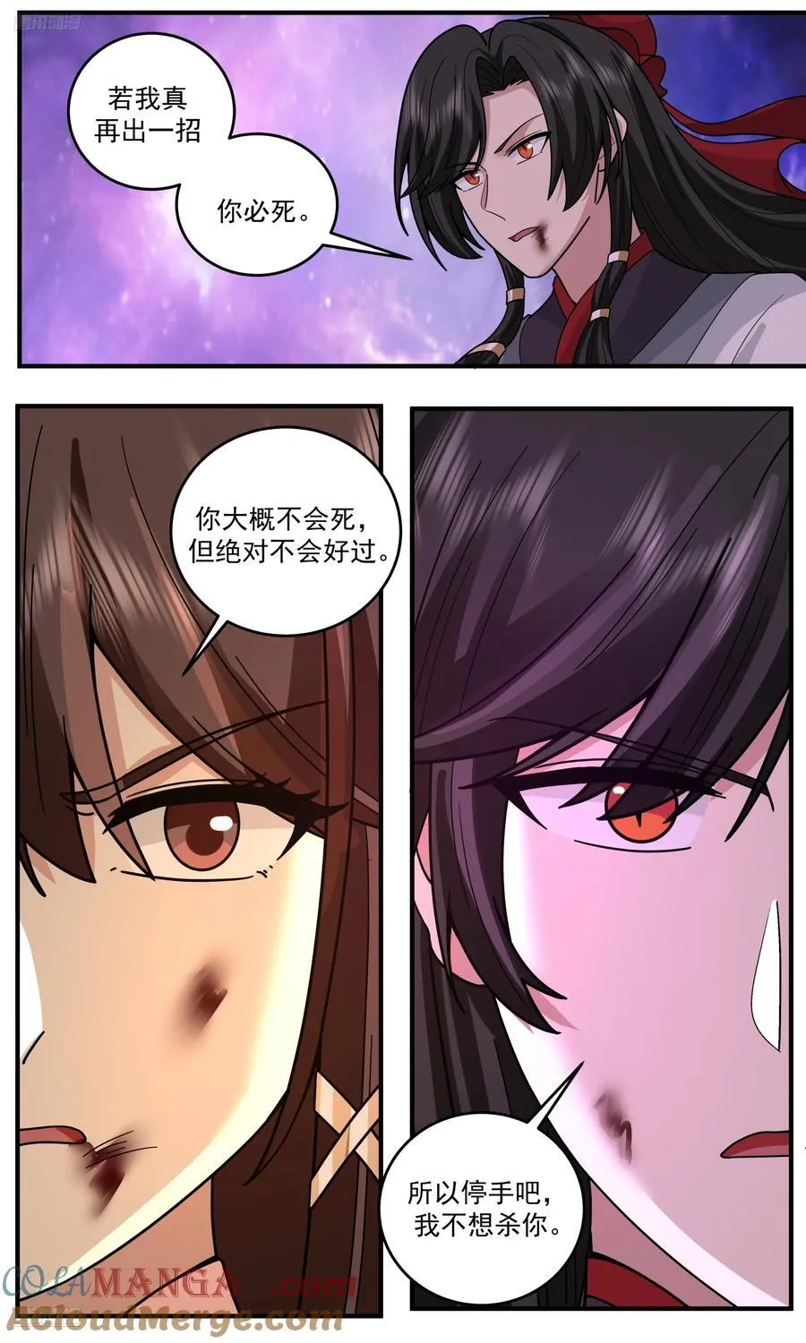 世界终源篇-来此只为杀你 第9页