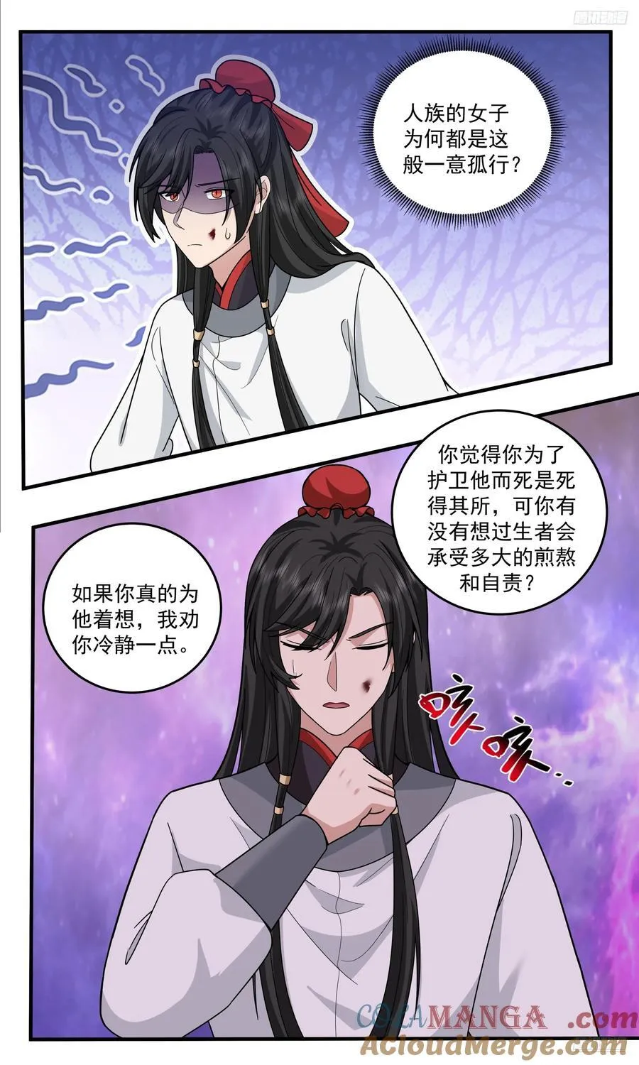 世界终源篇-来此只为杀你 第12页