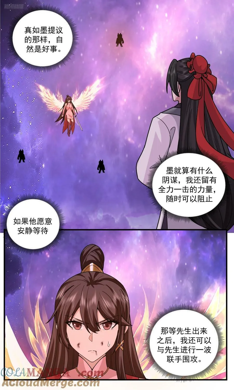 世界终源篇-吞噬炼化 第3页