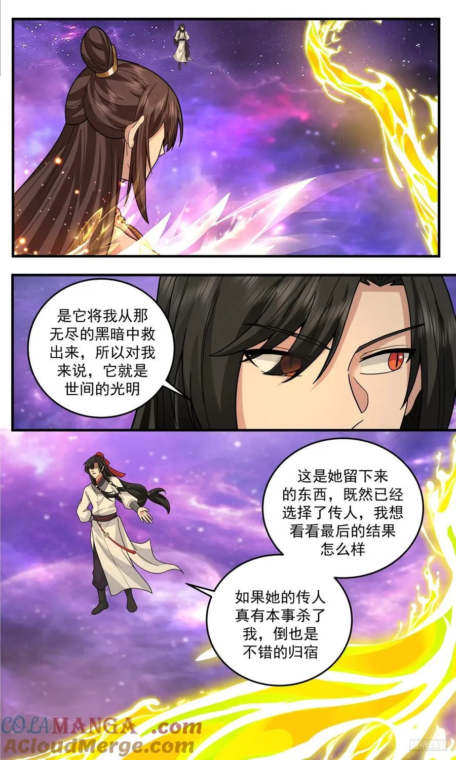 世界终源篇-吞噬炼化 第6页