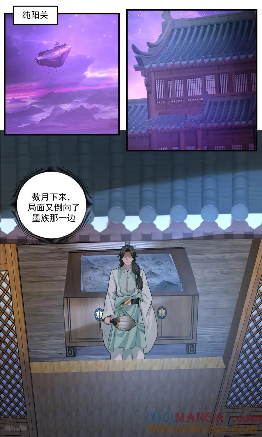 世界终源篇-吞噬炼化 第8页