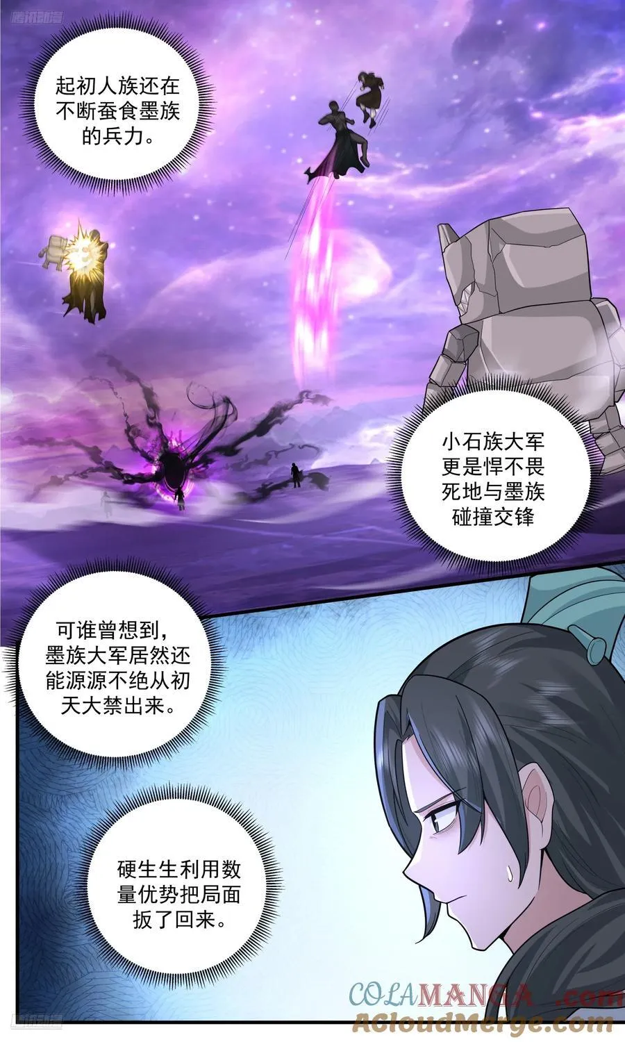 世界终源篇-吞噬炼化 第9页