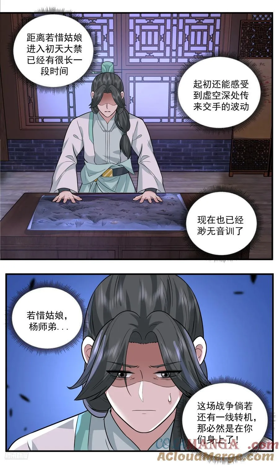 世界终源篇-吞噬炼化 第10页