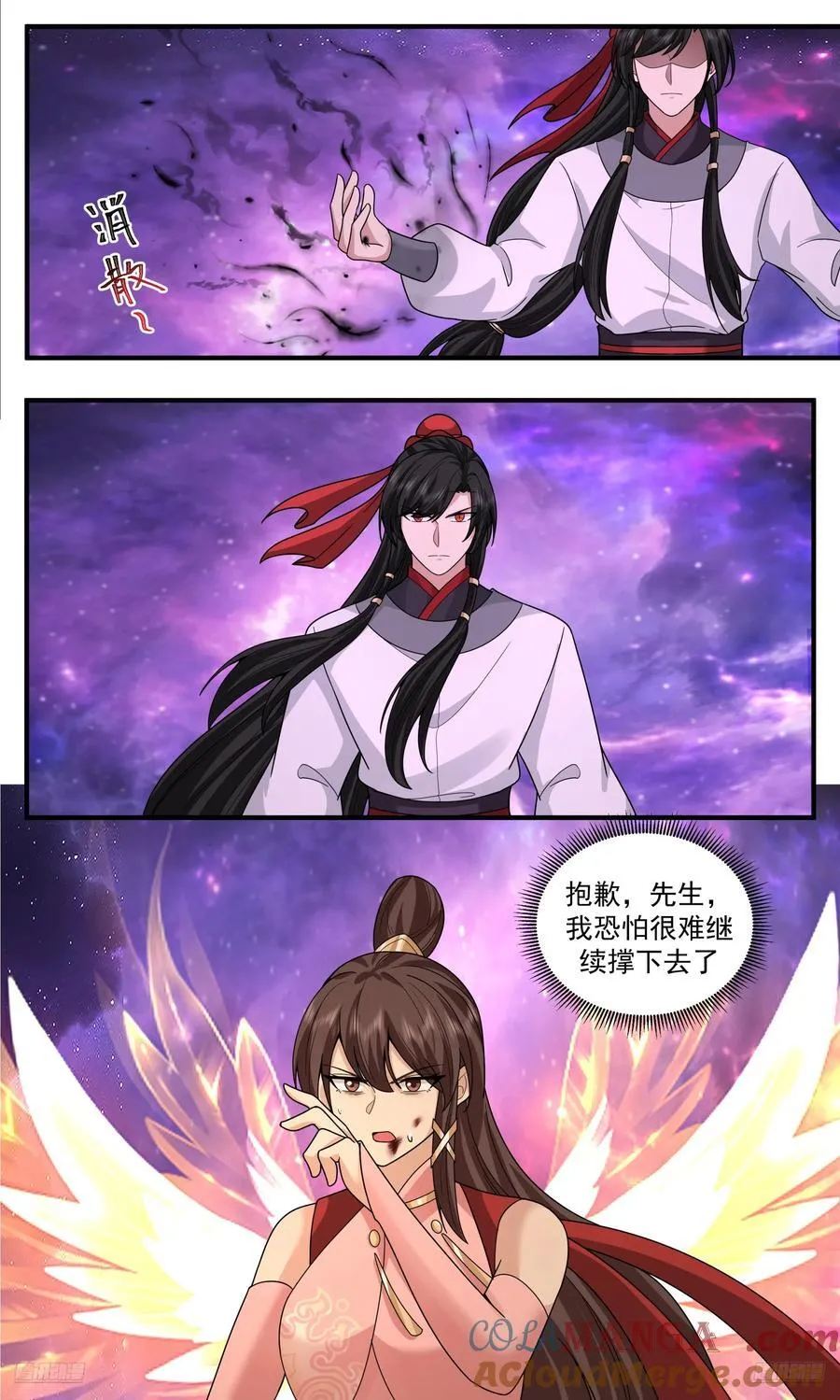世界终源篇-出关！ 第10页