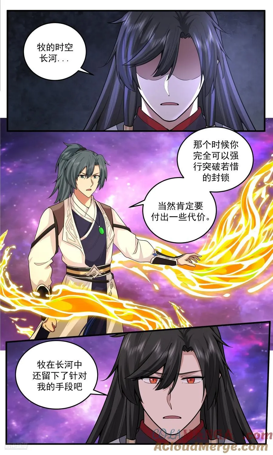 世界终源篇-最终对决！ 第8页