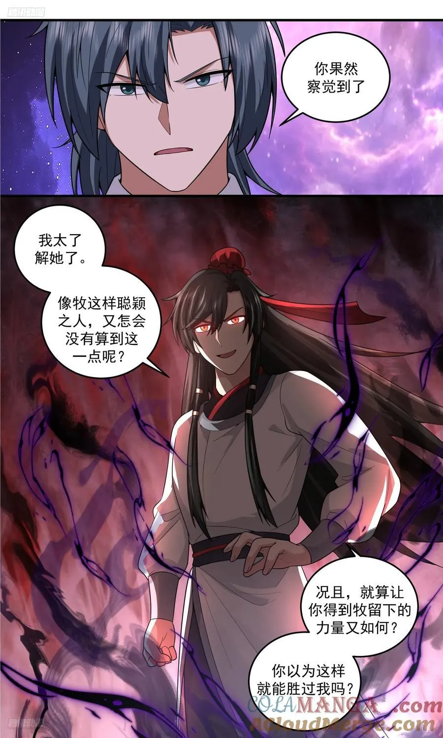 世界终源篇-最终对决！ 第9页