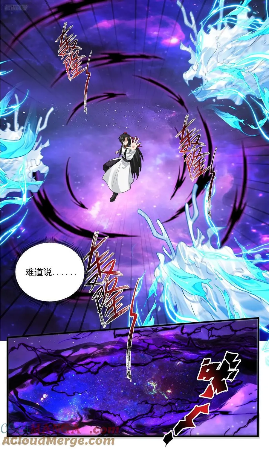 世界终源篇-光与暗！ 第3页