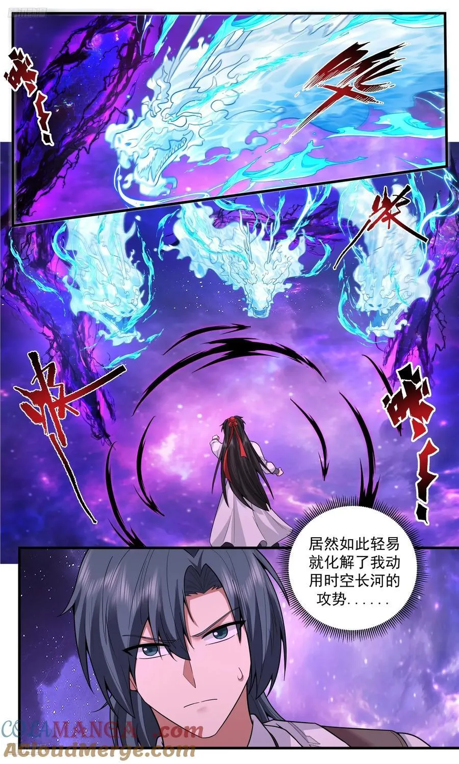 世界终源篇-光与暗！ 第4页