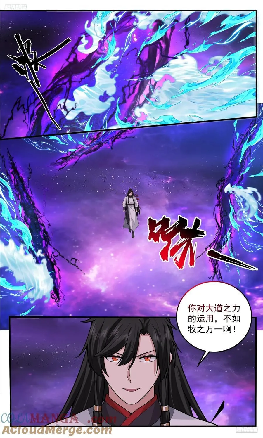 世界终源篇-光与暗！ 第5页