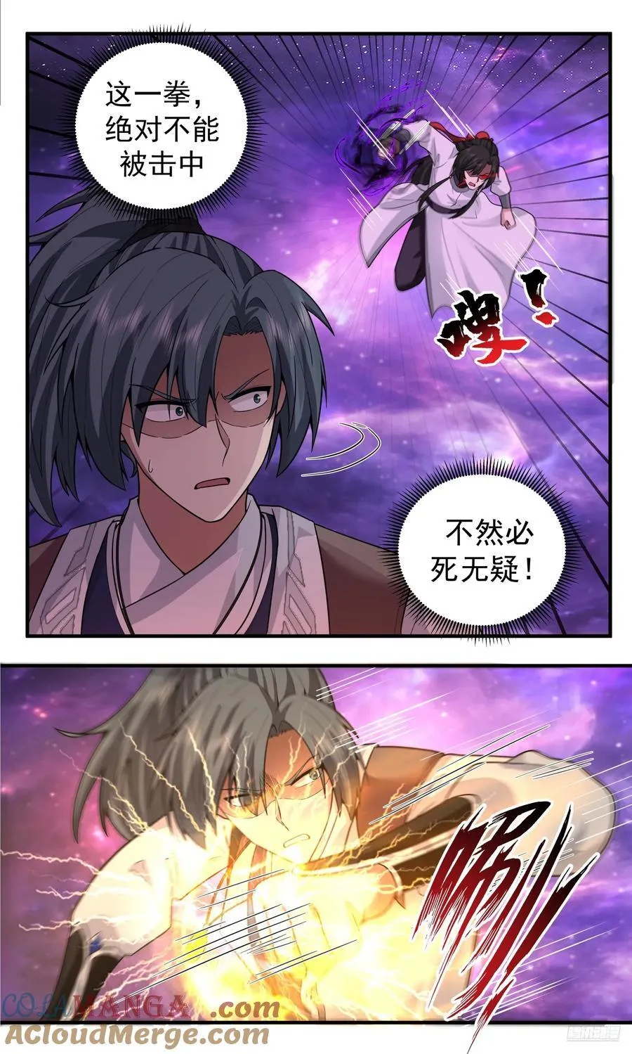 世界终源篇-光与暗！ 第7页
