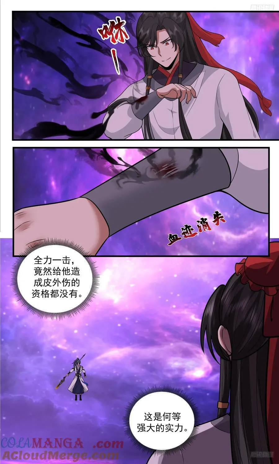 世界终源篇-光与暗！ 第12页