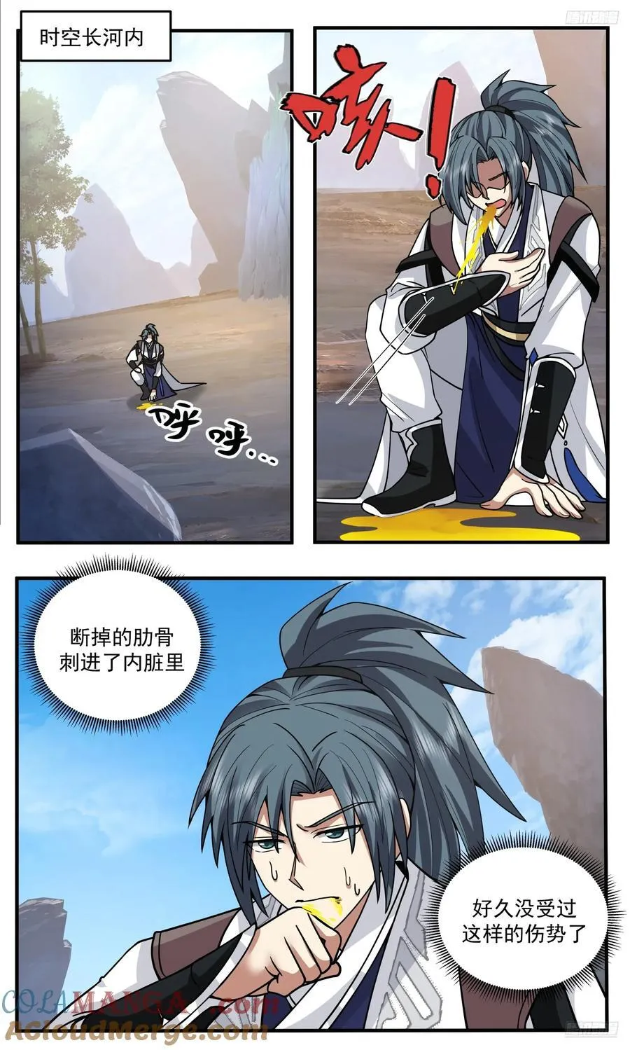 世界终源篇-墨化！ 第12页