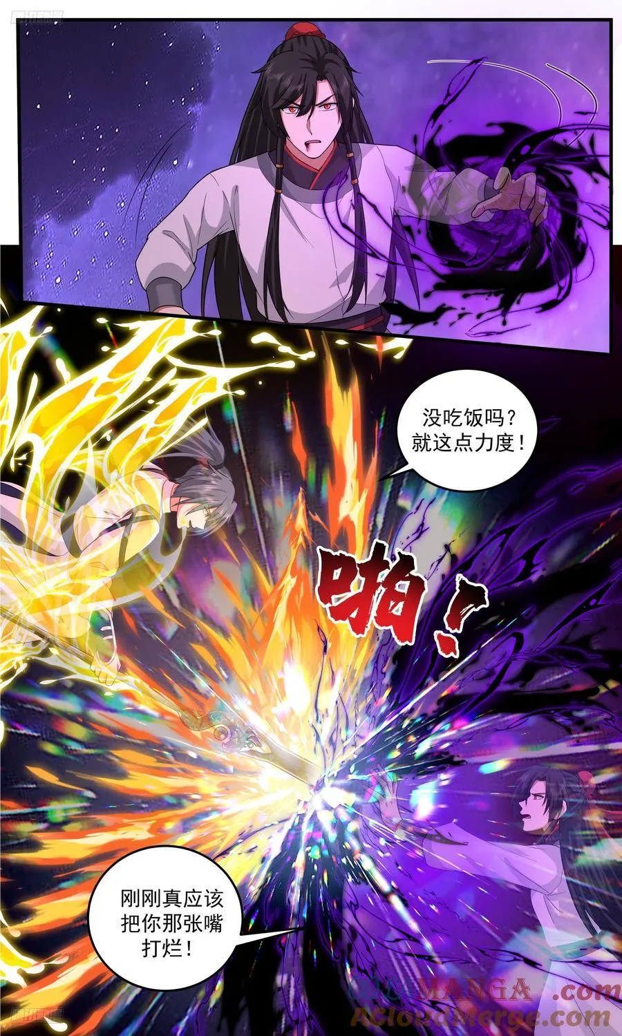 世界终源篇-愈战愈强 第11页