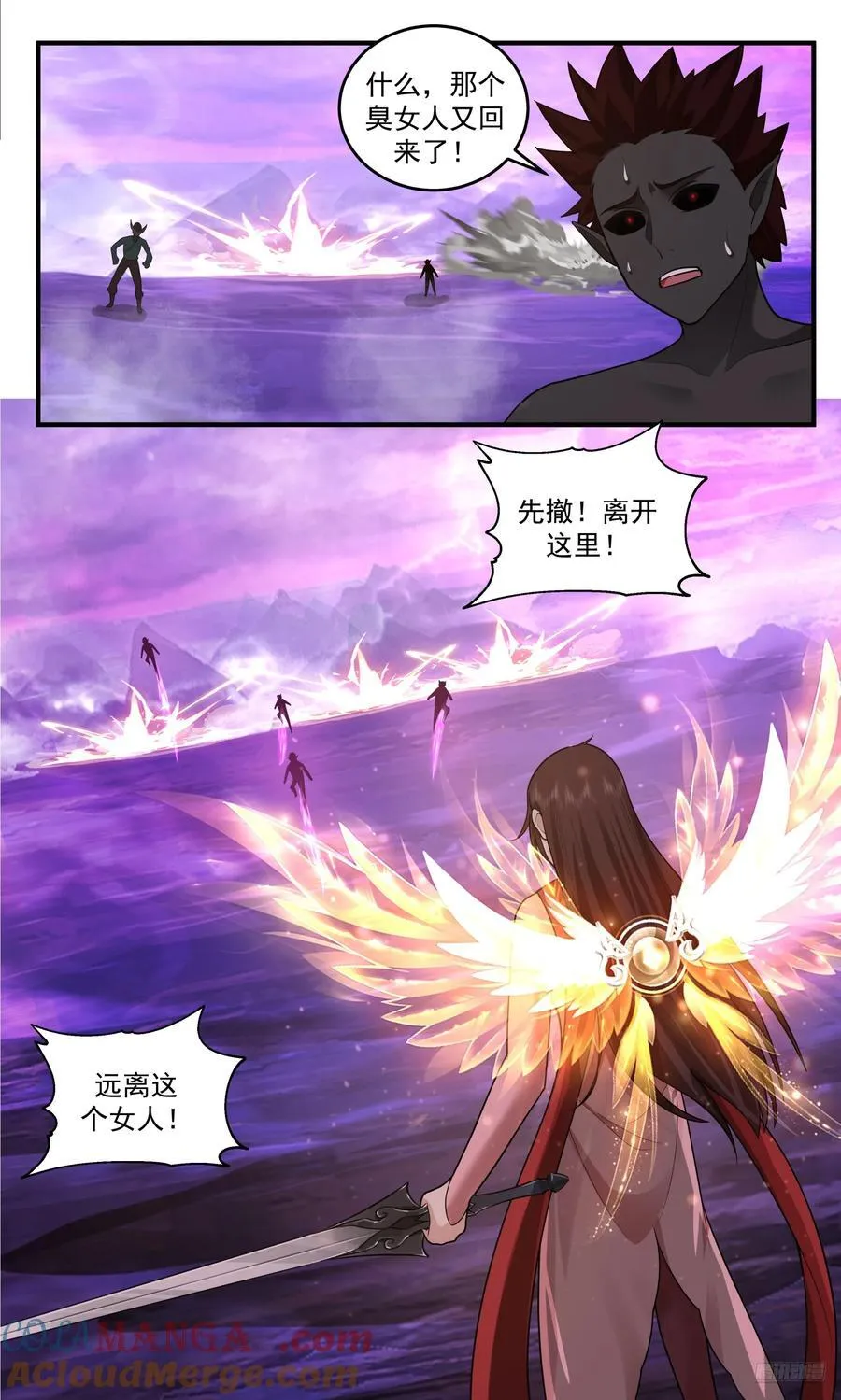 世界终源篇-再回战场 第7页