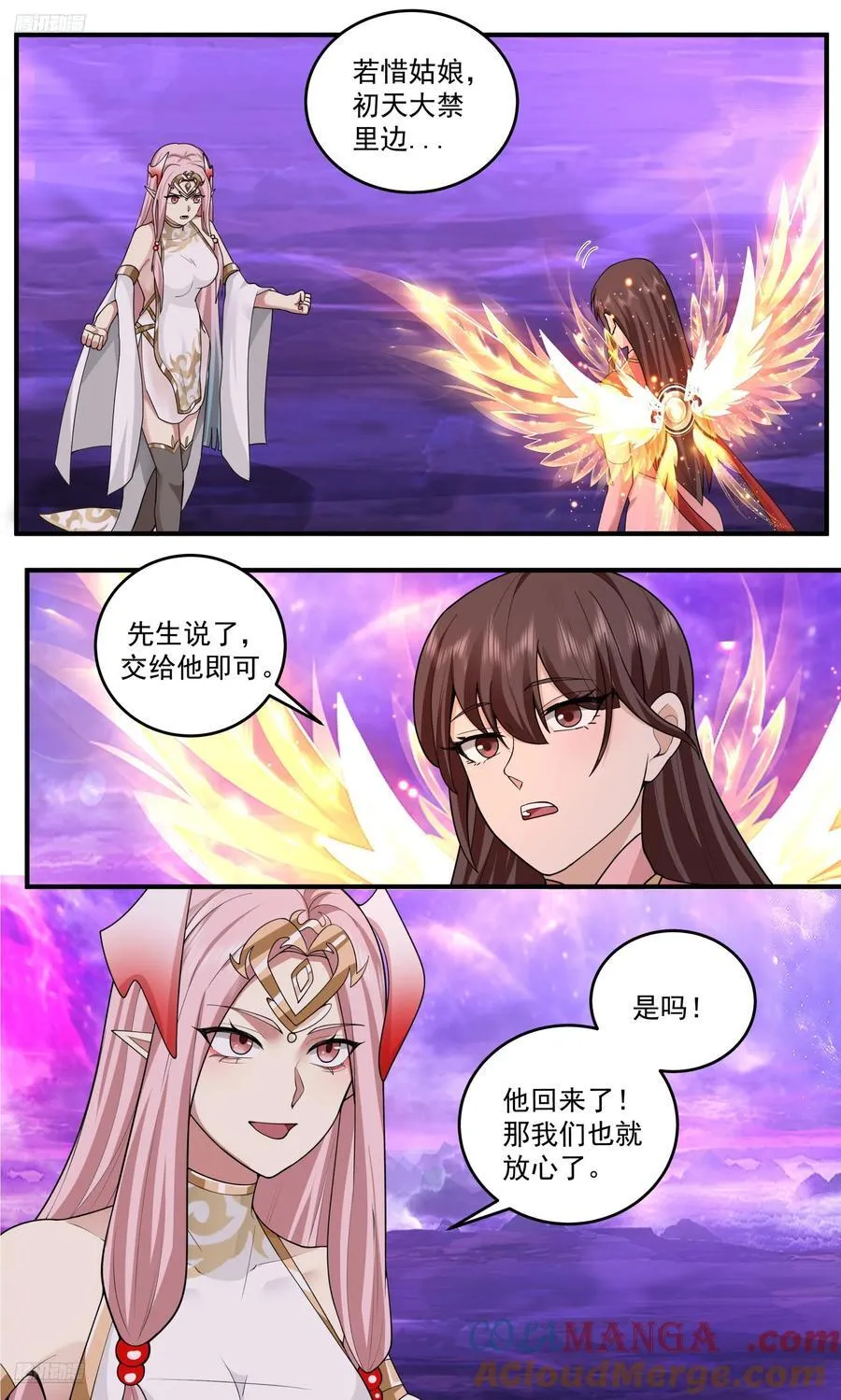 世界终源篇-再回战场 第9页
