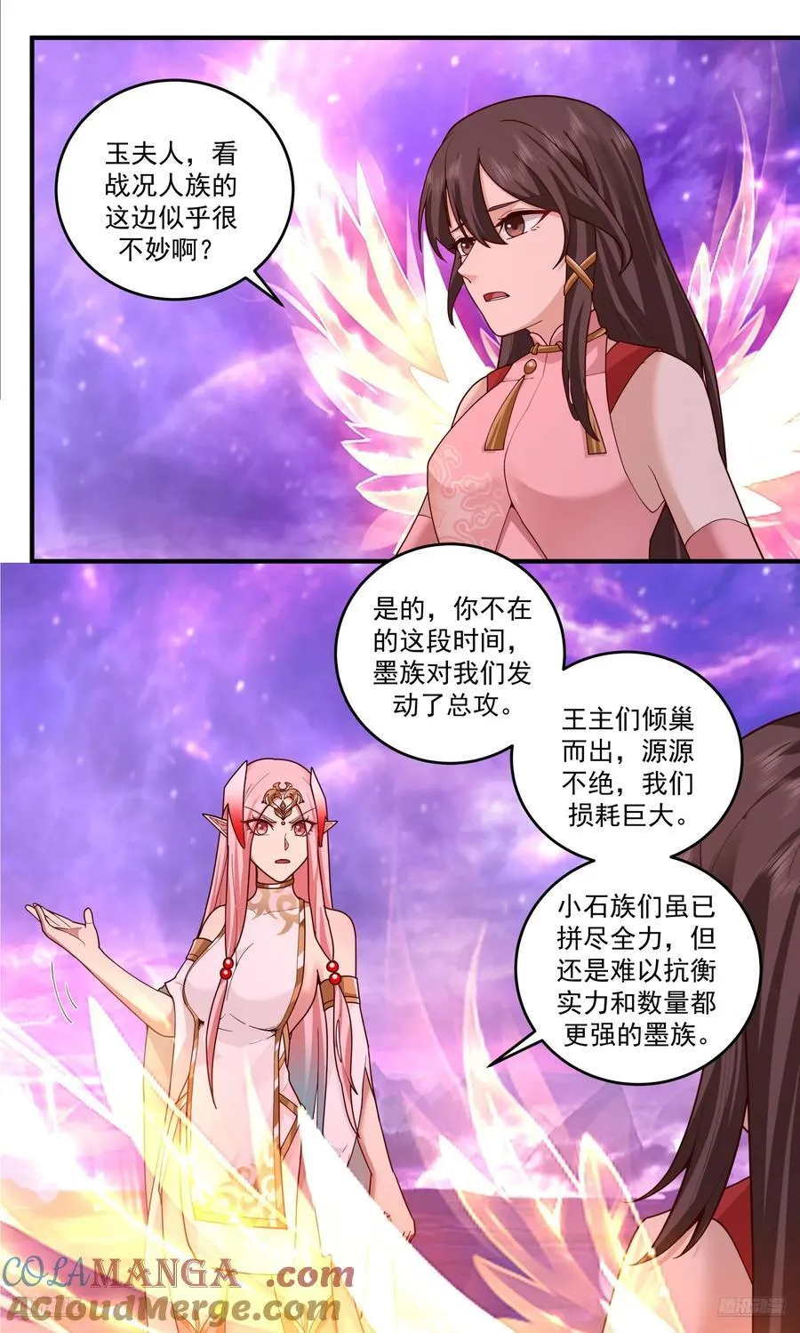 世界终源篇-再回战场 第10页
