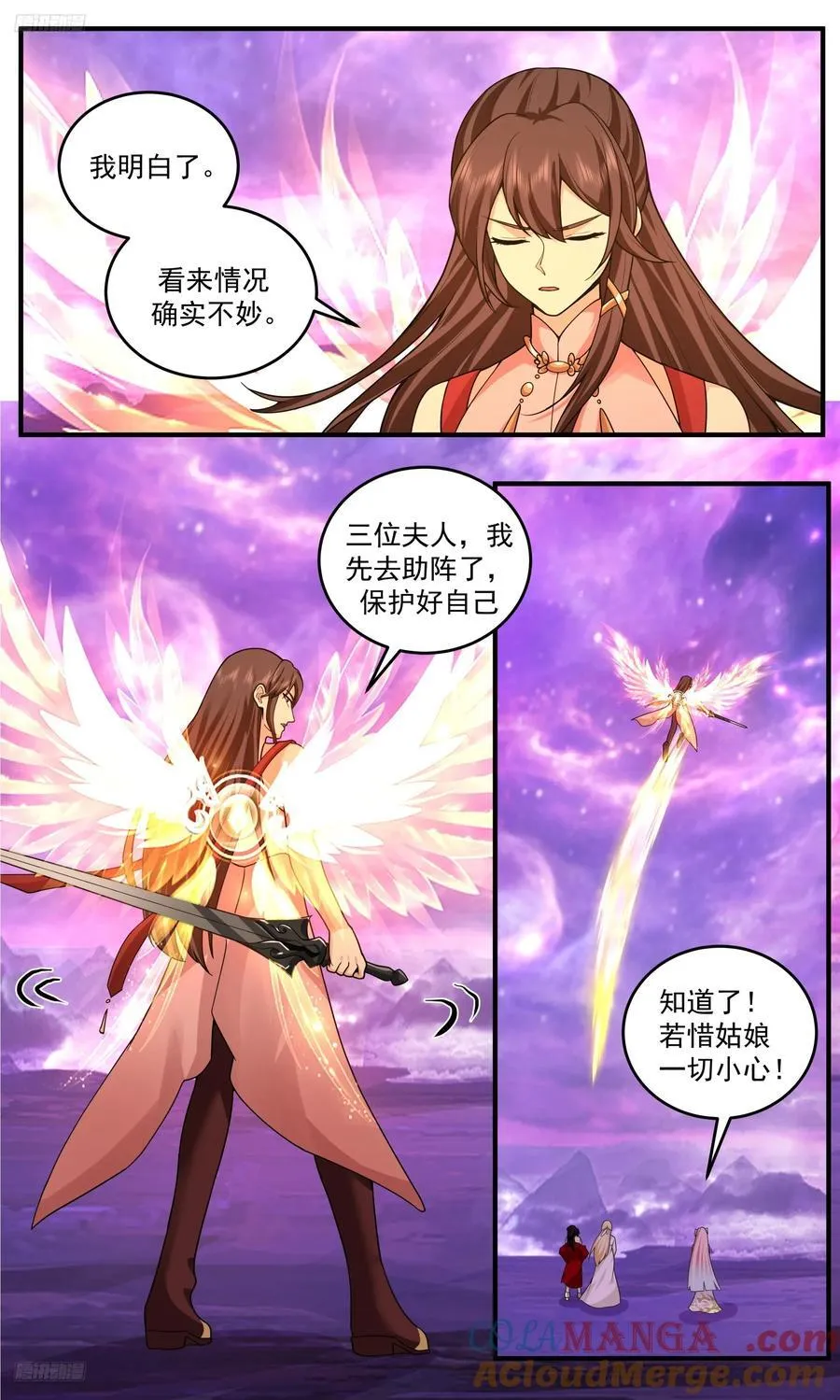 世界终源篇-再回战场 第11页