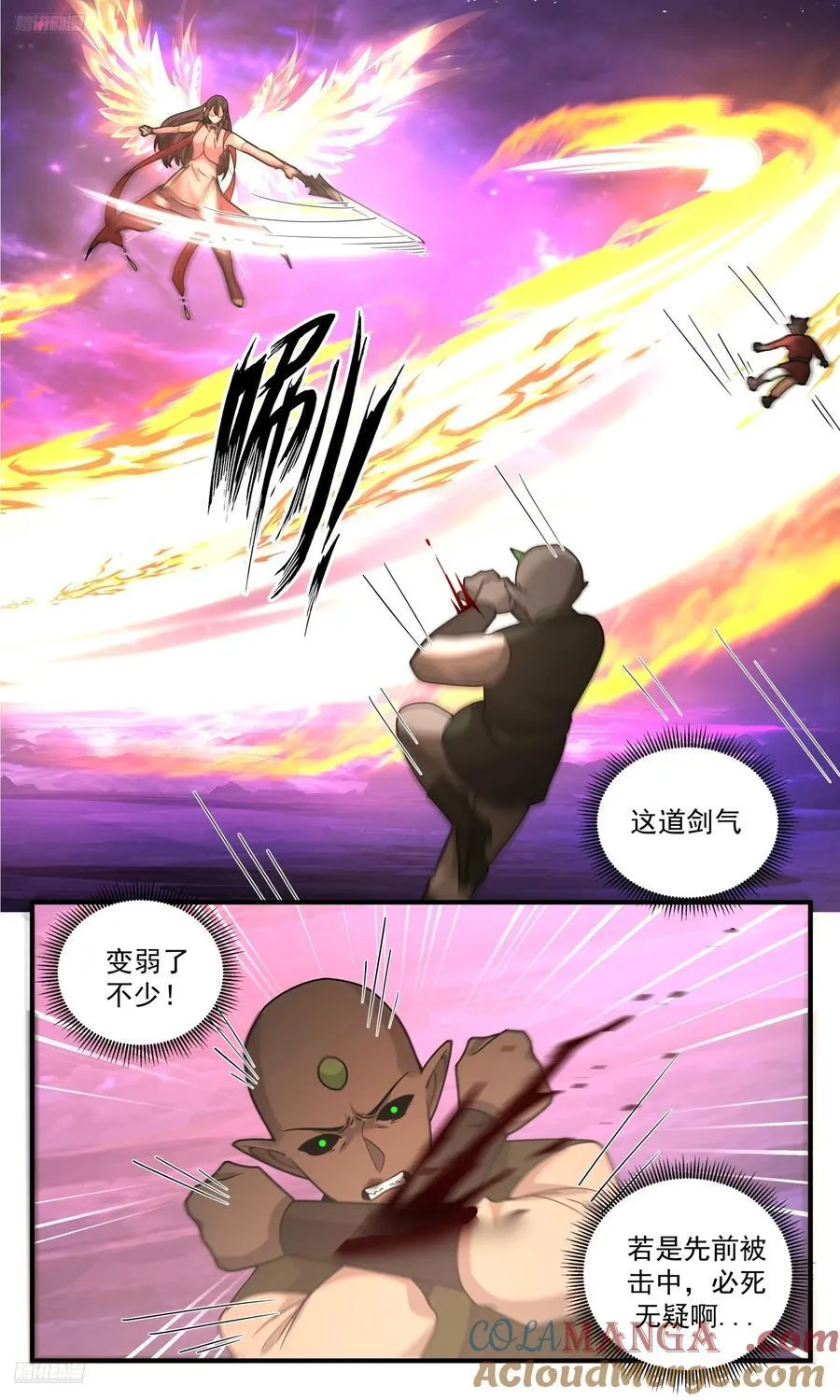 世界终源篇-封印印起 第9页