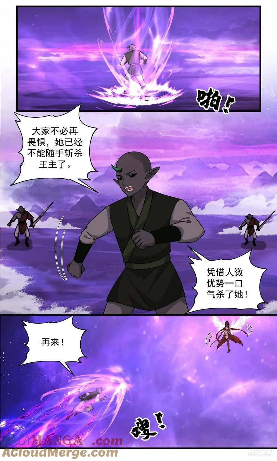 世界终源篇-封印印起 第10页