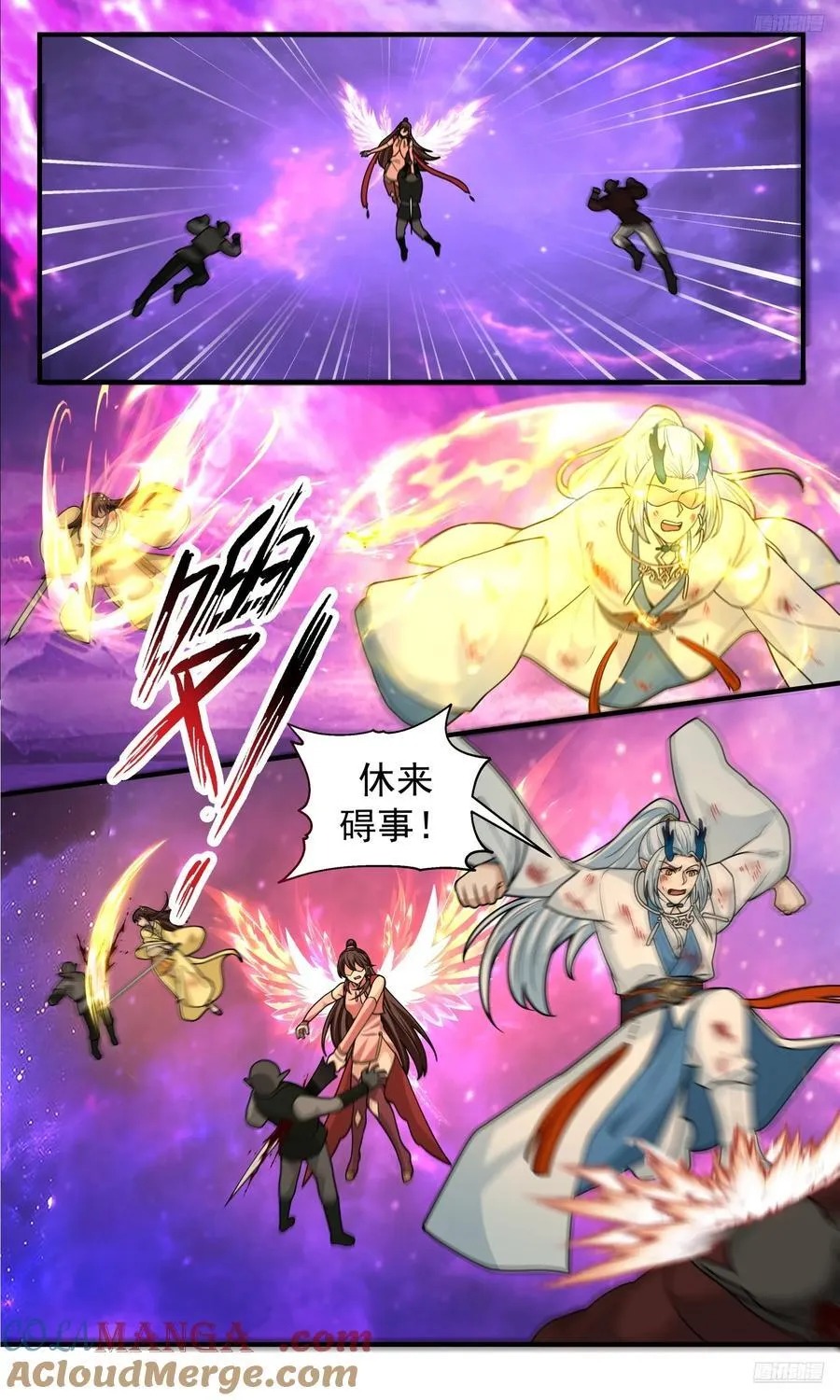 世界终源篇-封印印起 第12页