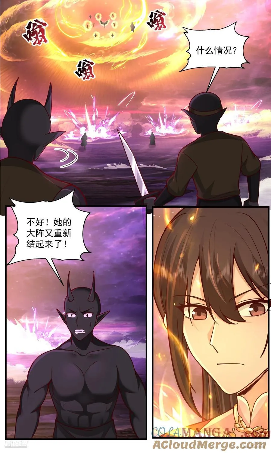 世界终源篇-大阵再起 第10页