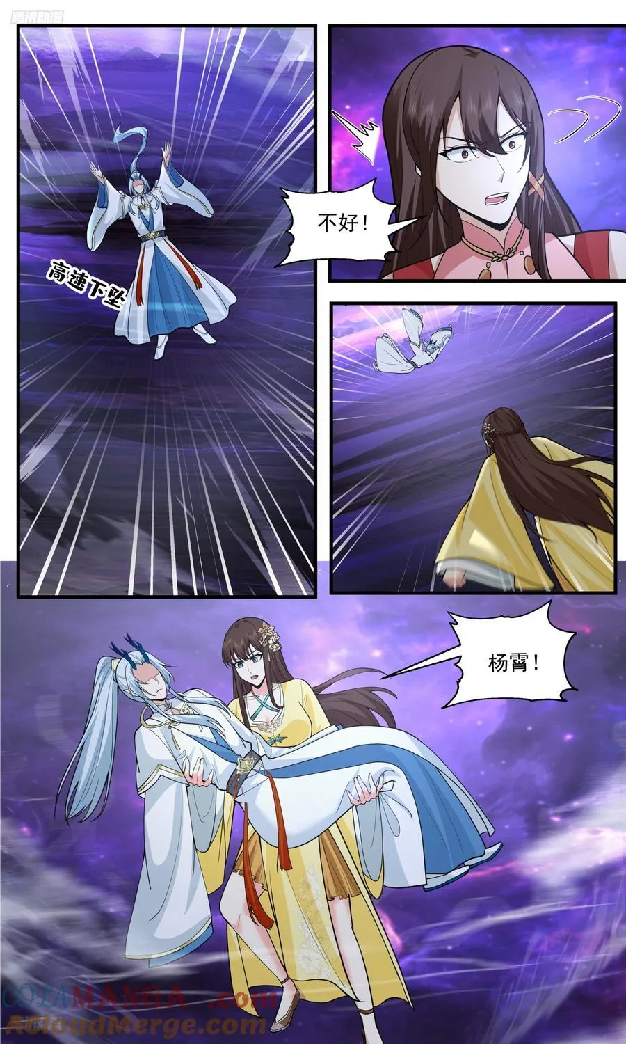 世界终源篇-巨大压力 第11页