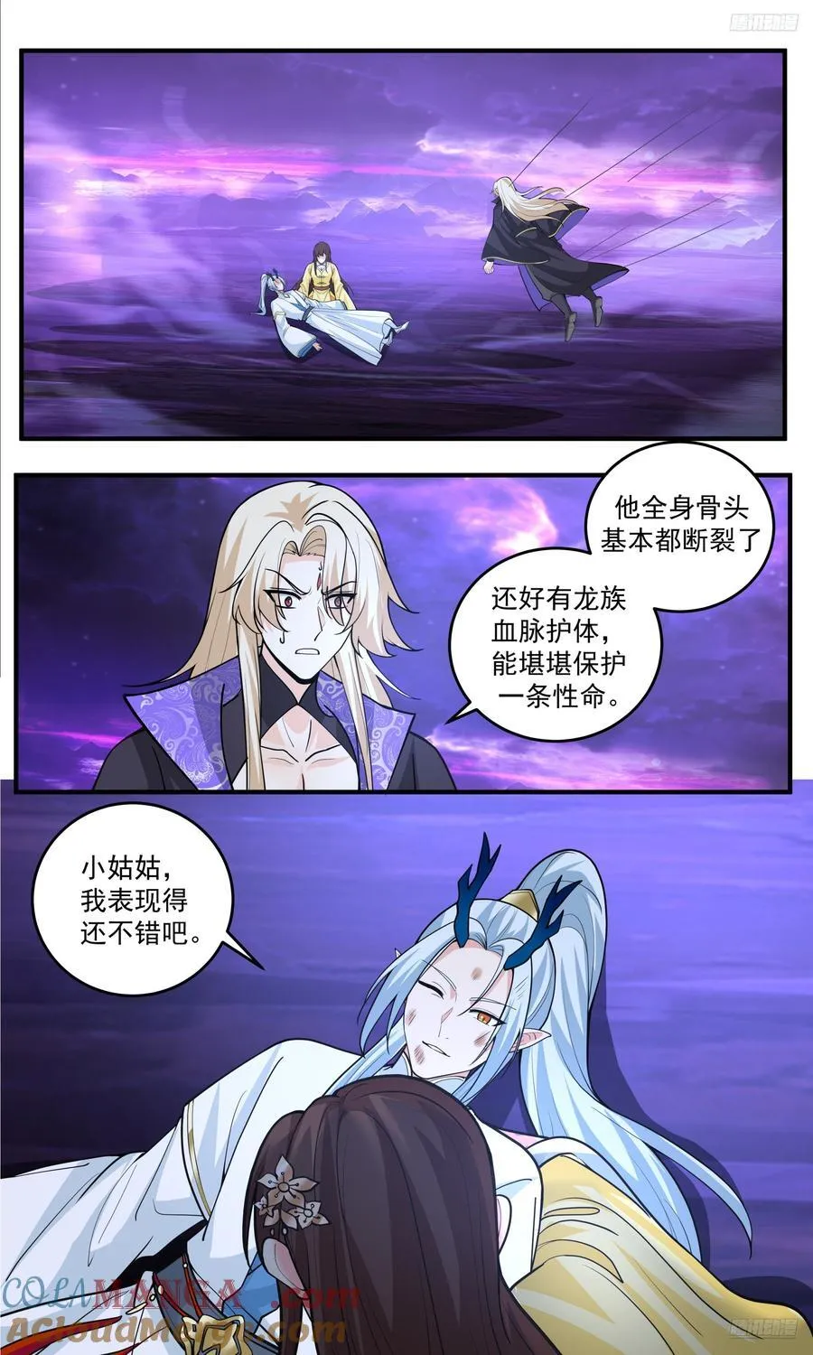 世界终源篇-巨大压力 第12页