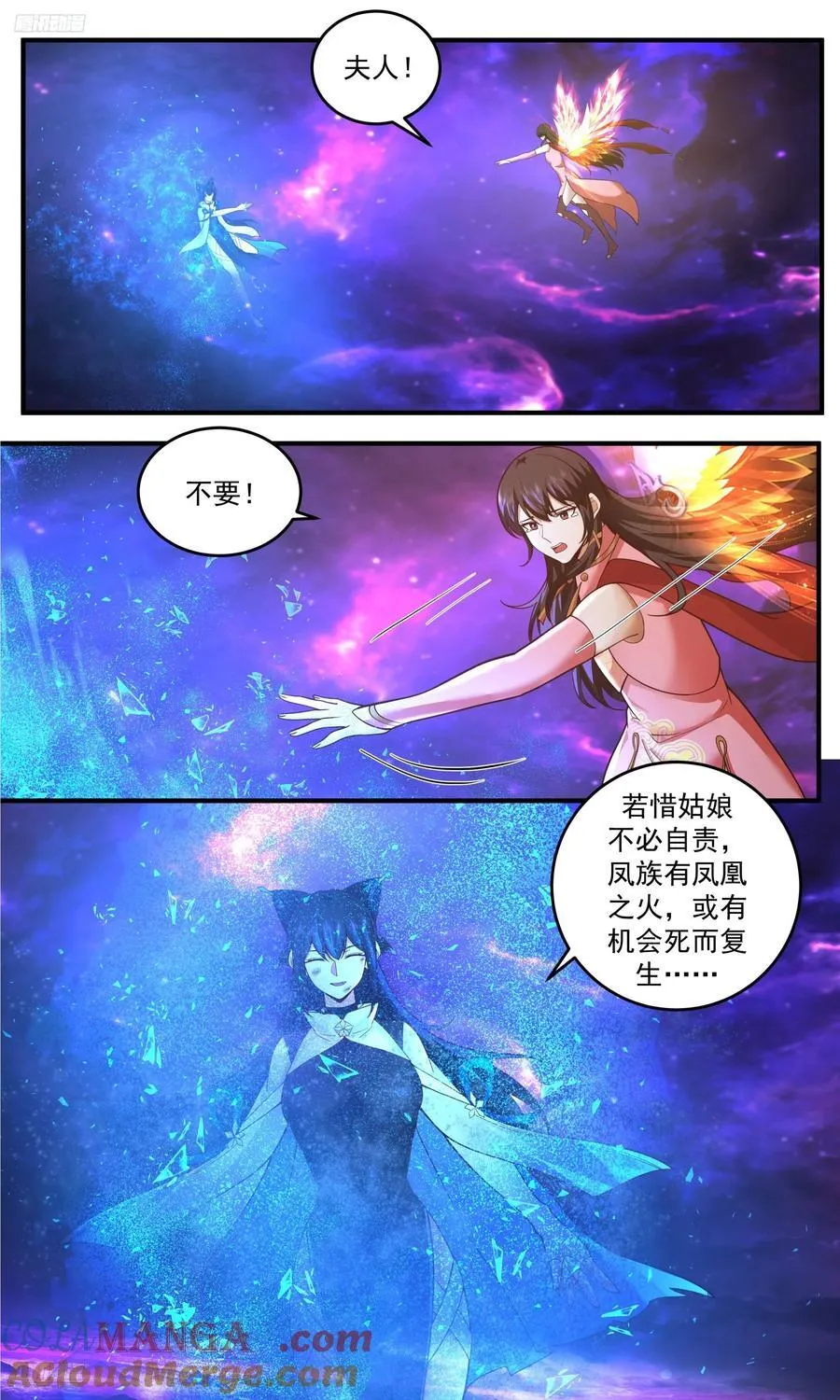 世界终源篇-本源之火 第2页