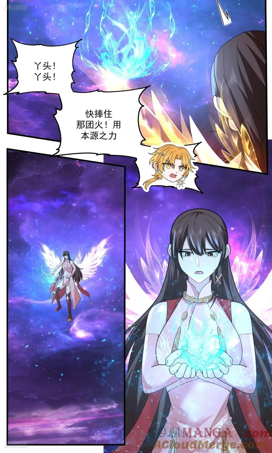 世界终源篇-本源之火 第4页