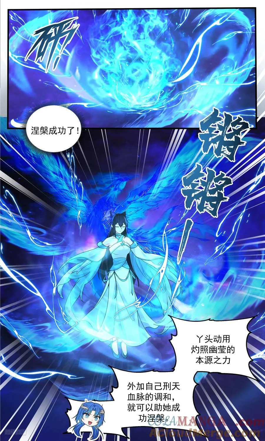 世界终源篇-本源之火 第8页