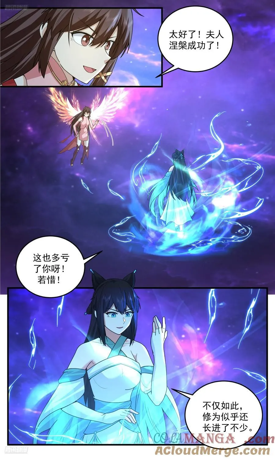 世界终源篇-本源之火 第9页