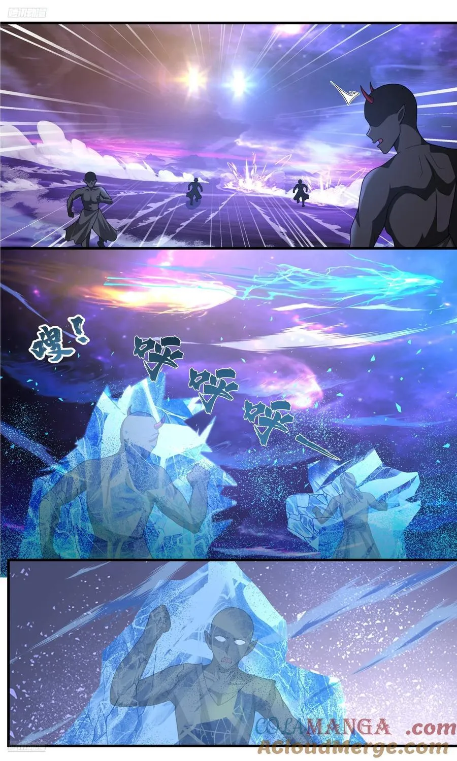 世界终源篇-本源之火 第11页
