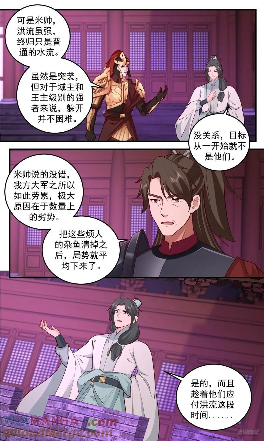 世界终源篇-龙潭洪流 第10页