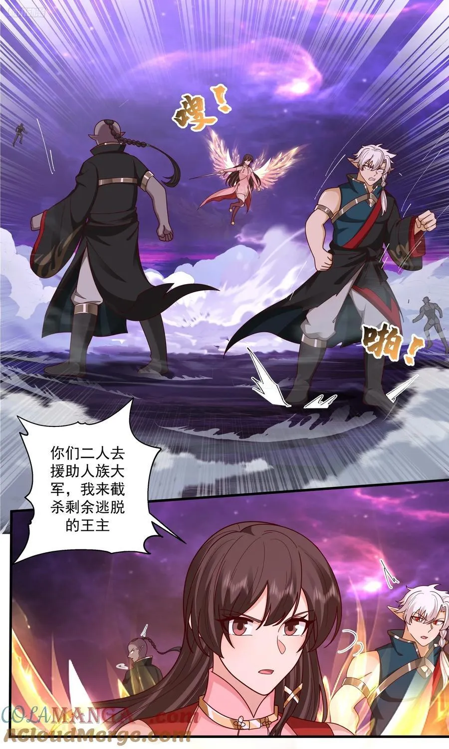 世界终源篇-至尊不死 第3页