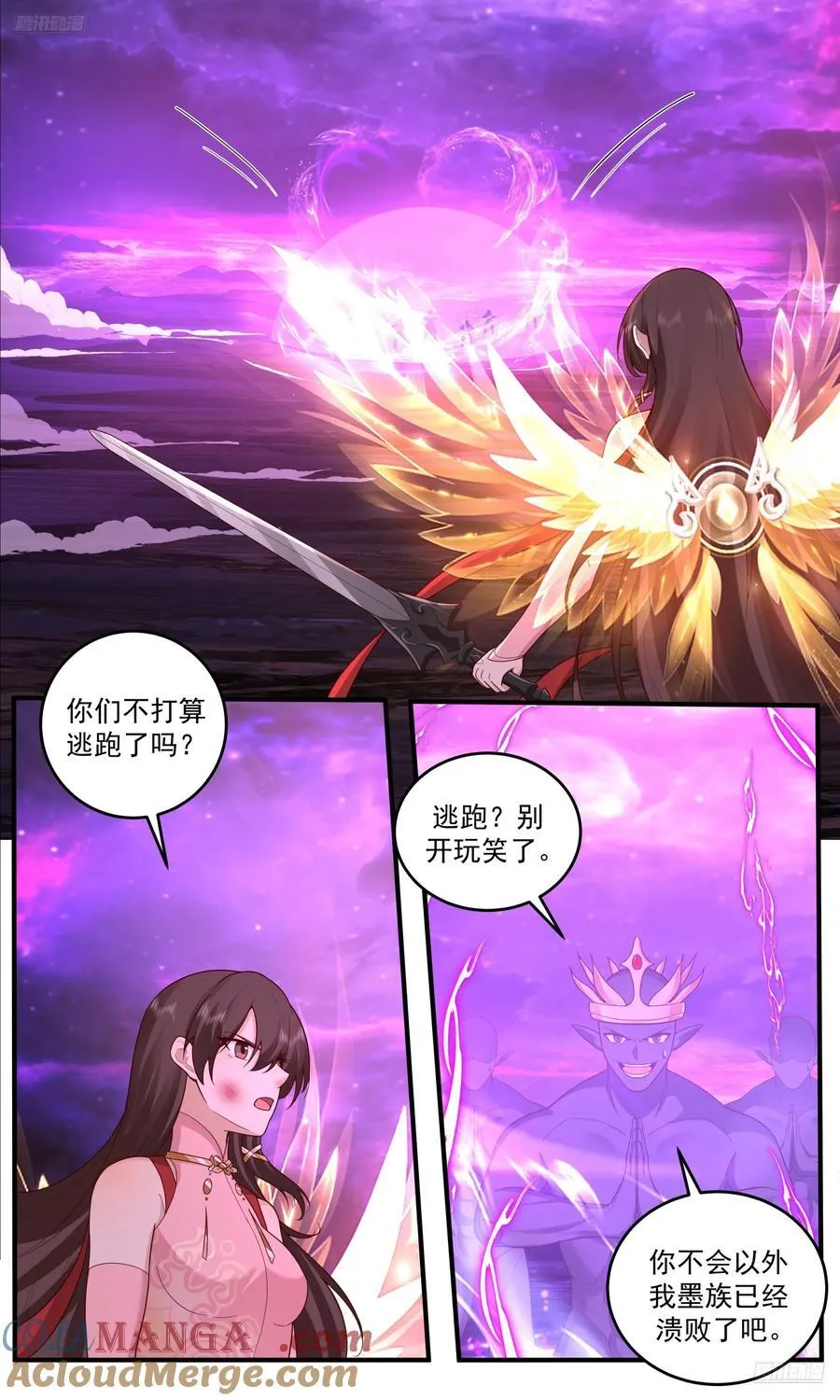 世界终源篇-至尊不死 第5页