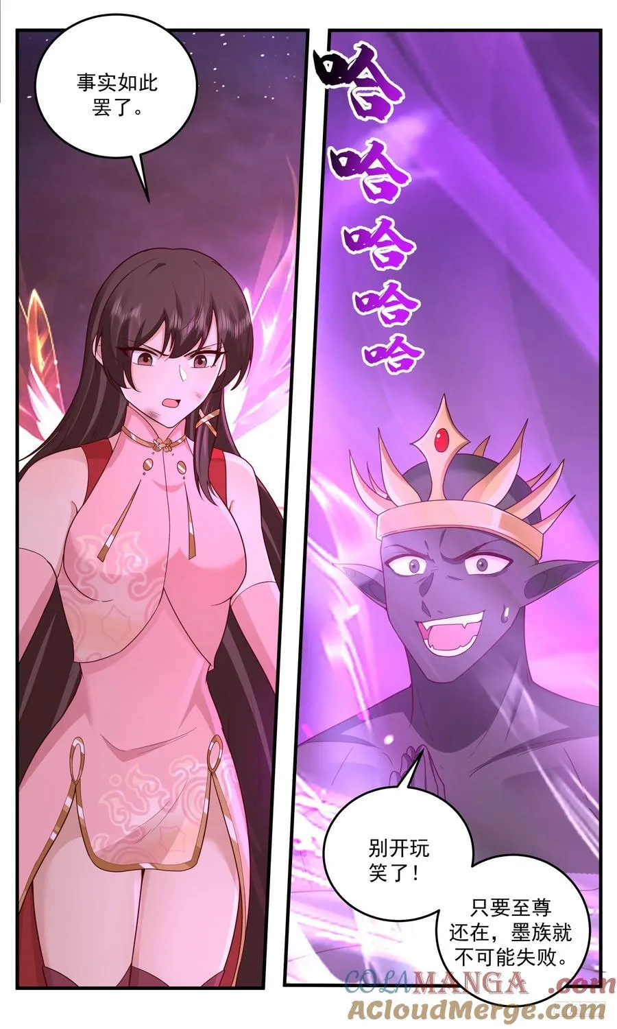 世界终源篇-至尊不死 第6页