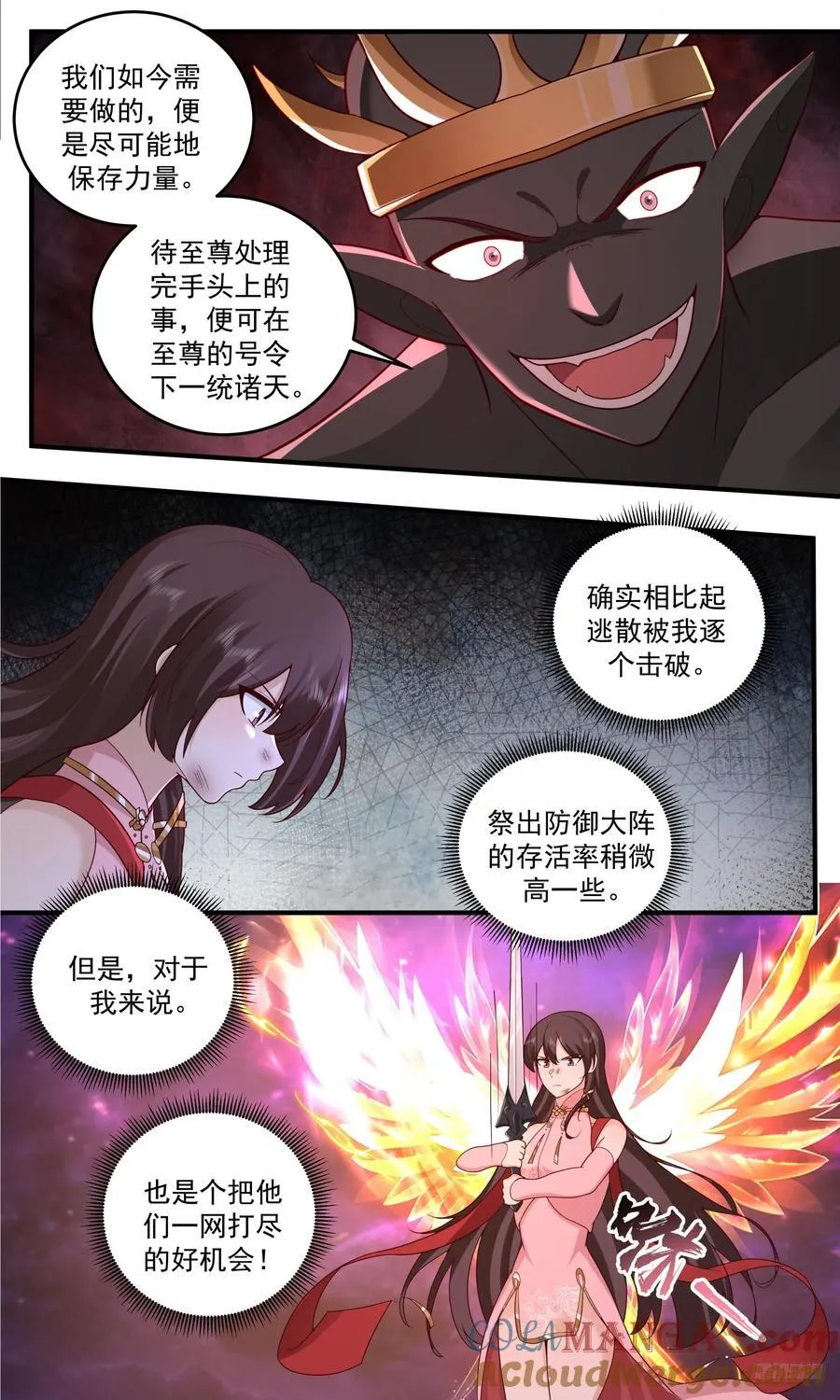 世界终源篇-至尊不死 第7页