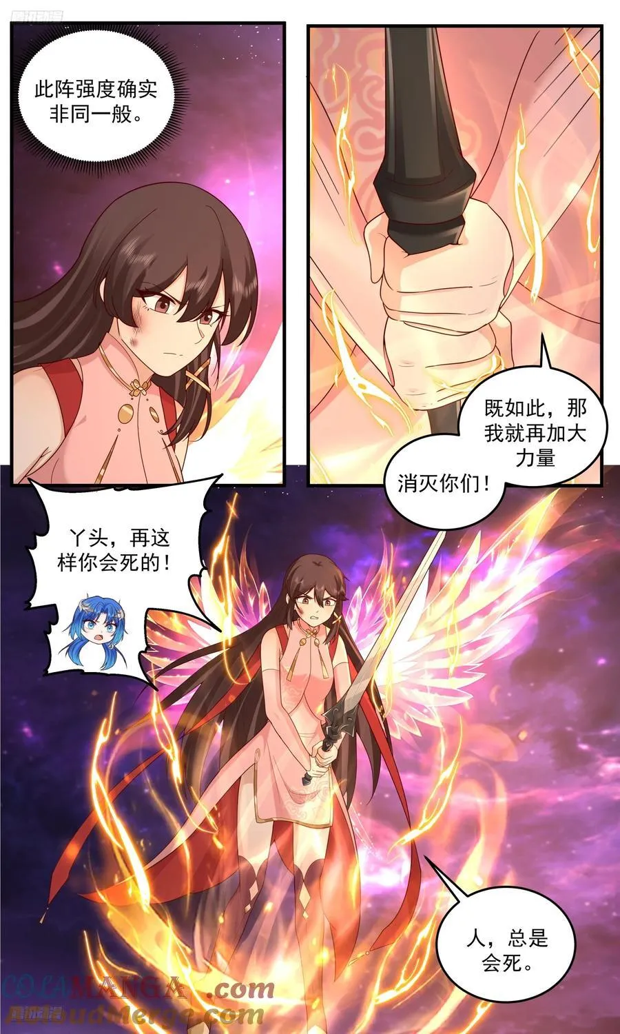世界终源篇-至尊不死 第9页
