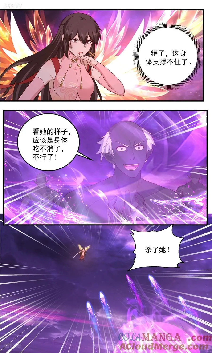 世界终源篇-至尊不死 第11页