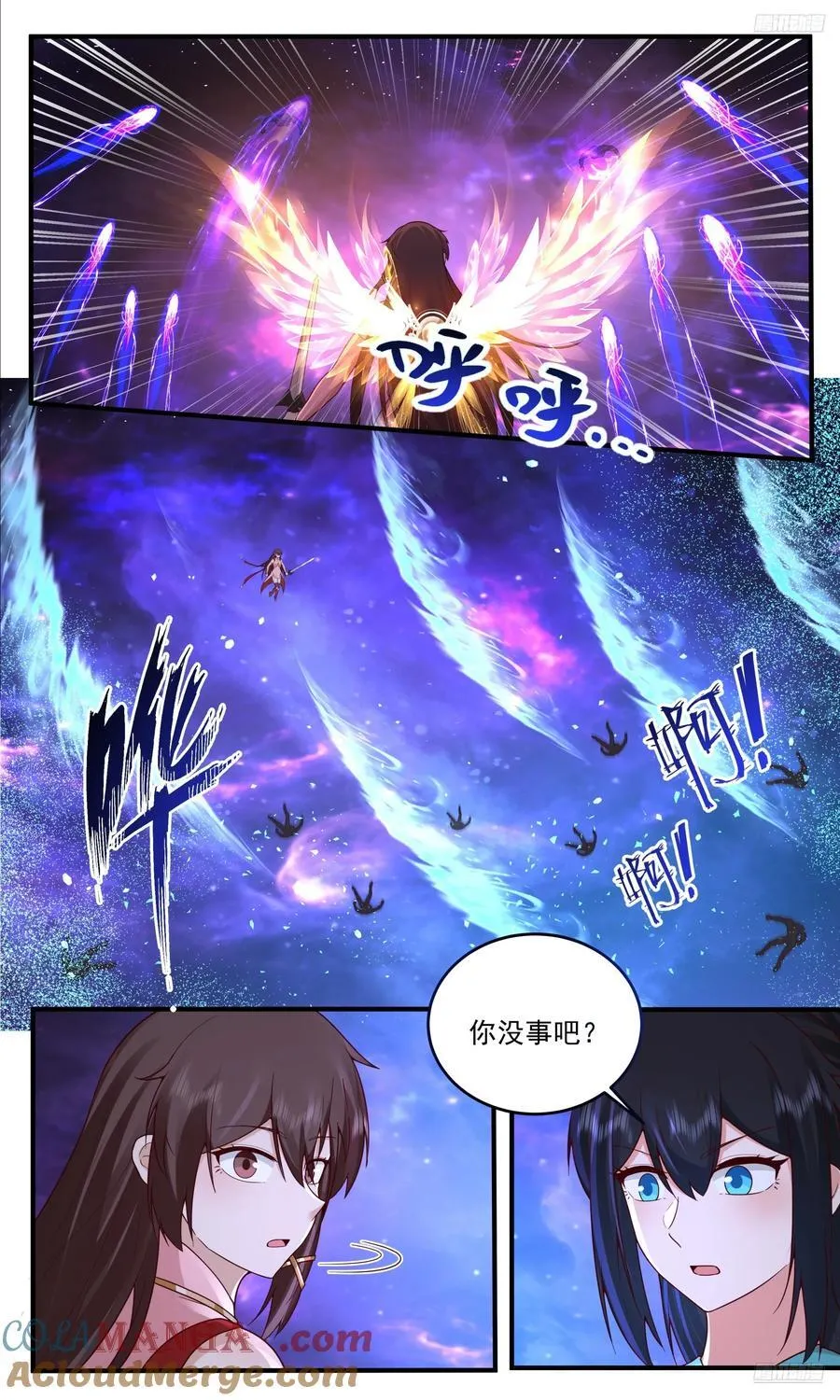 世界终源篇-至尊不死 第12页