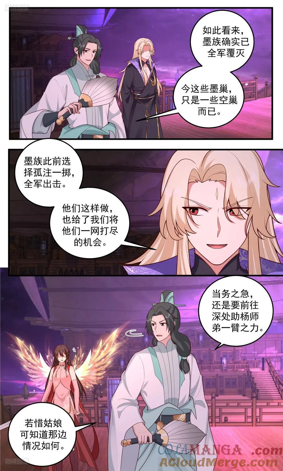 世界终源篇-搏命的打法 第3页