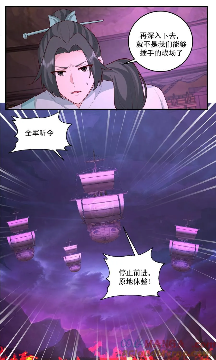 世界终源篇-搏命的打法 第6页