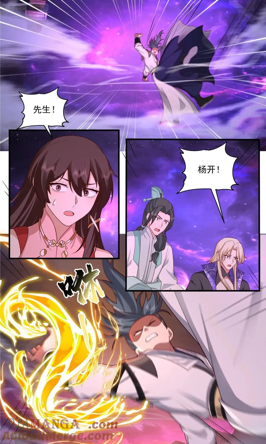 世界终源篇-一决胜负？ 第4页