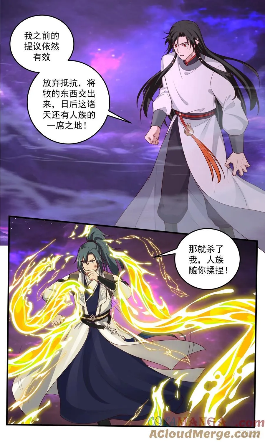 世界终源篇-一决胜负？ 第6页