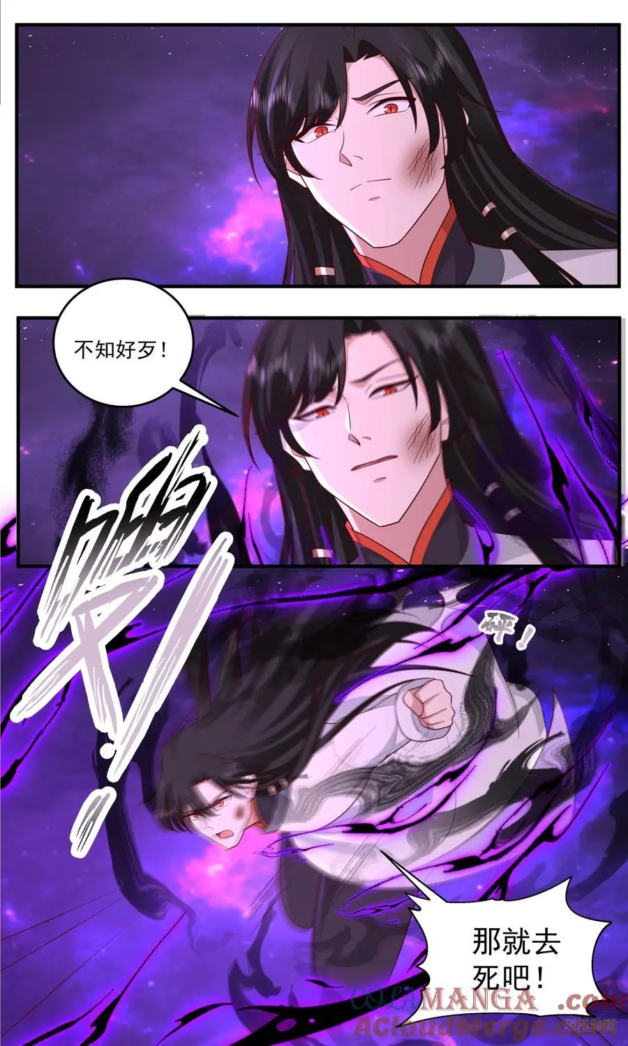 世界终源篇-一决胜负？ 第7页