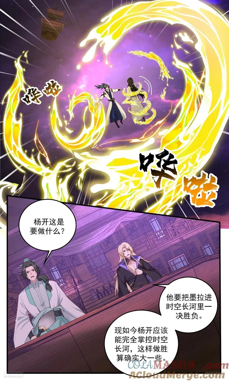 世界终源篇-一决胜负？ 第10页
