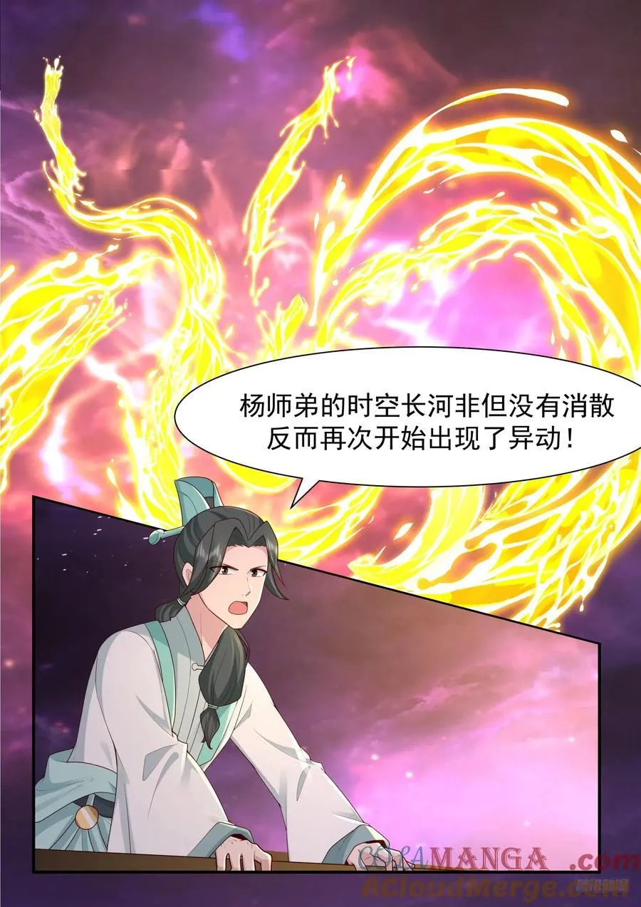 世界终源篇-破灭 第6页