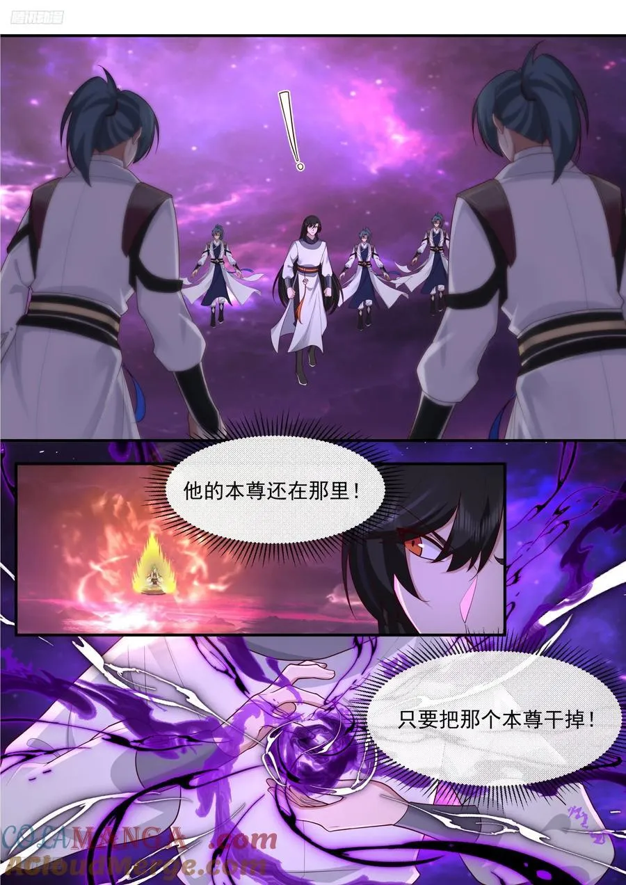 世界终源篇-擒王 第9页